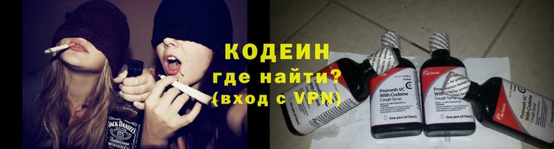 Кодеин напиток Lean (лин)  цена наркотик  Екатеринбург 