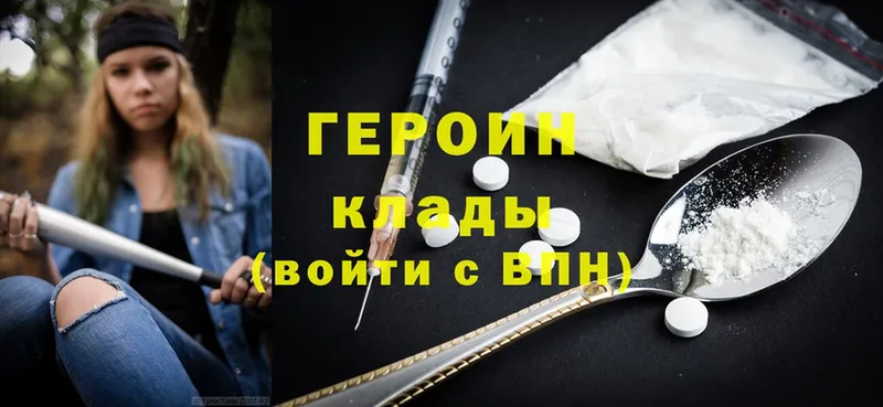 кракен маркетплейс  Екатеринбург  ГЕРОИН Heroin  где купить наркоту 