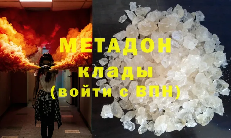 закладки  Екатеринбург  МЕТАДОН methadone 